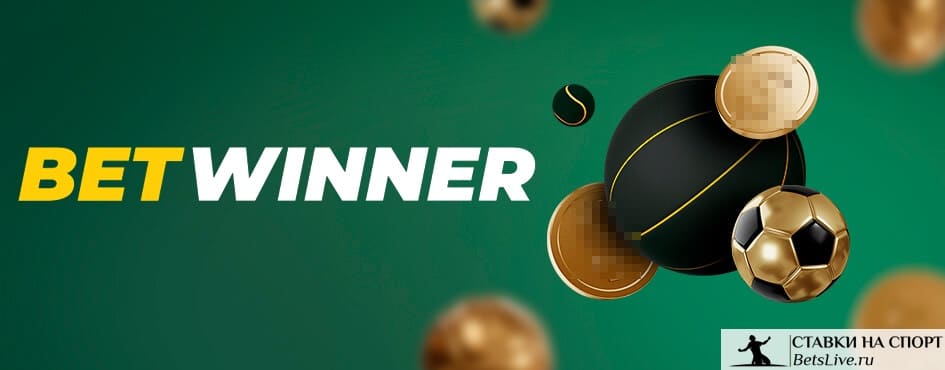 Complete Guide to Betwinner Login Access Your Account Seamlessly