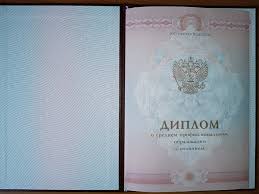 Купить диплом МУ им. Витте - гарантированный успех