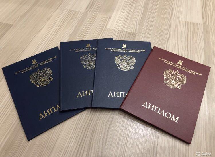 Купить диплом специалиста как найти надежный источник