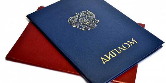 Купить диплом в Москве ваш путь к успешной карьере