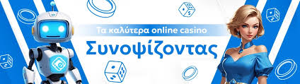 Ανακαλύψτε τα Καλύτερα Καζίνο Online για Διασκέδαση και Κέρδη Ανακαλύψτε τα Καλύτερα Καζίνο Online για Διασκέδαση και Κέρδη
