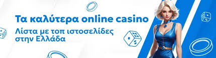 Online Casino Νομίμα Οδηγός για Ασφαλή Παιχνίδια